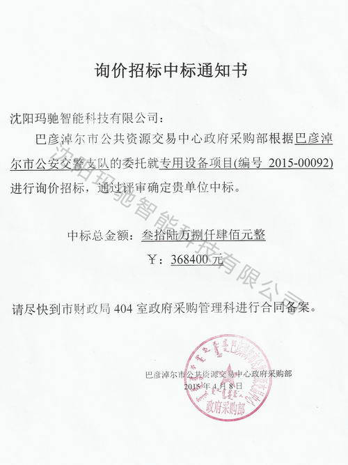 標(biāo)書展示